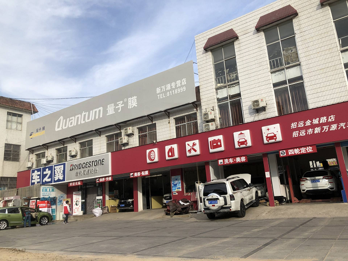 隐形车衣