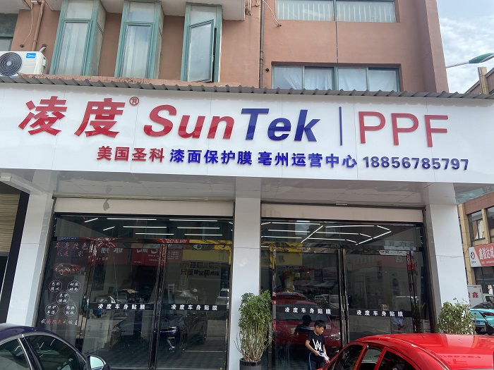 隐形车衣