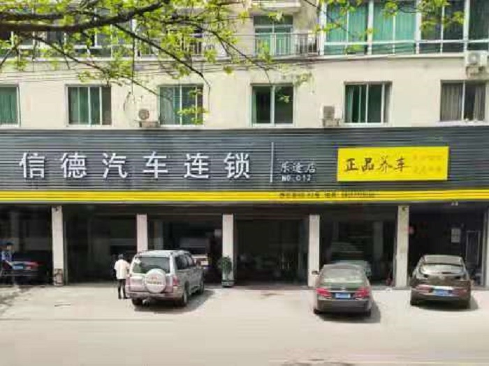 隐形车衣合作门店