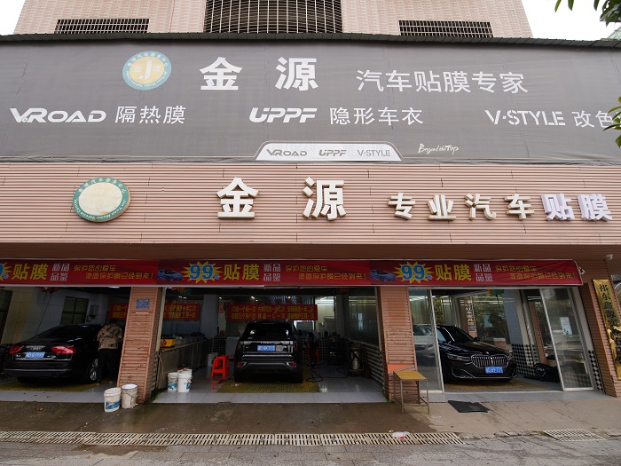 隐形车衣合作门店