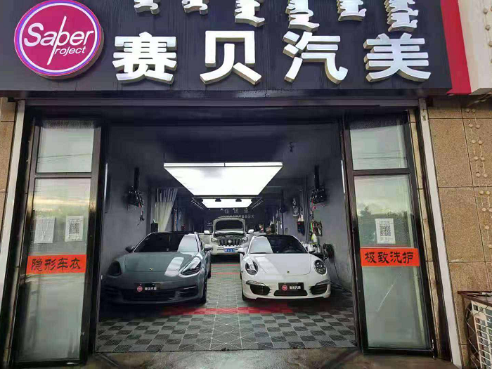 隐形车衣合作门店