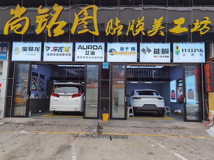 隐形车衣合作门店