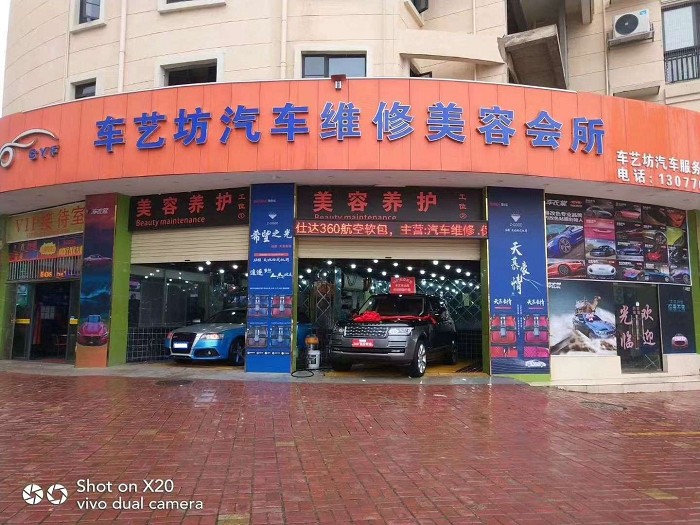 隐形车衣合作门店