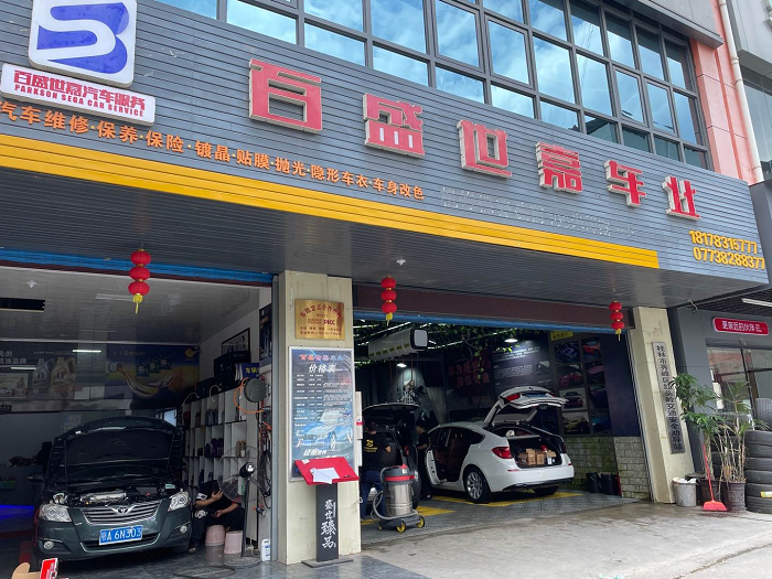 隐形车衣合作门店