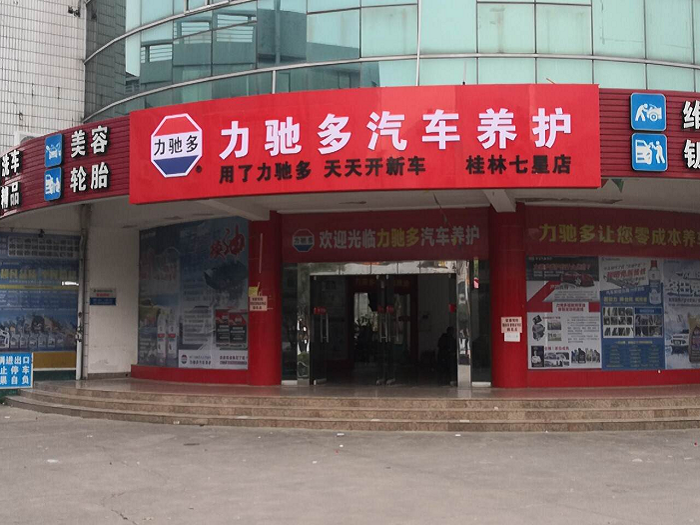 隐形车衣合作门店