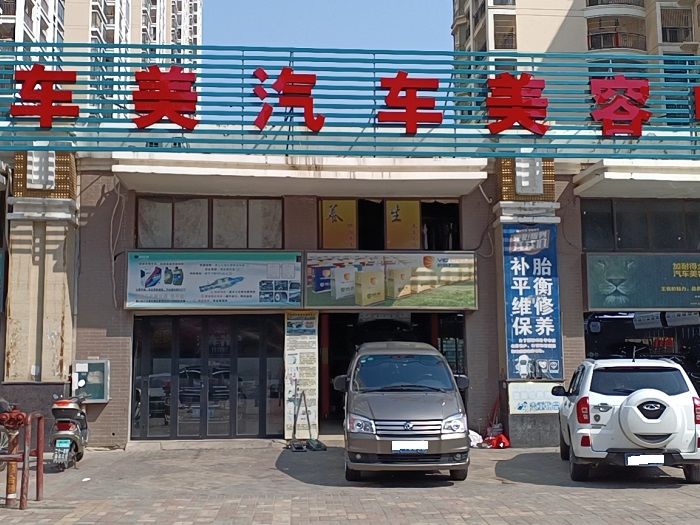 隐形车衣合作门店