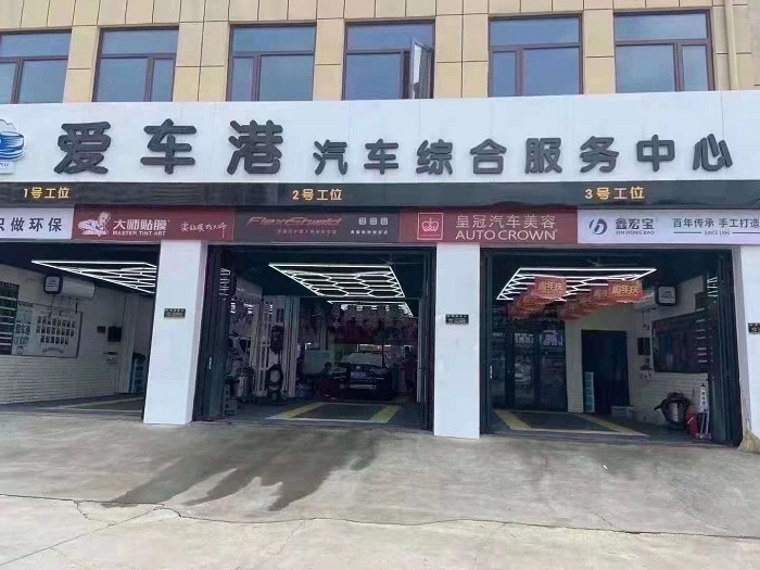 隐形车衣合作门店