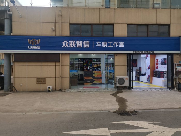 隐形车衣合作门店