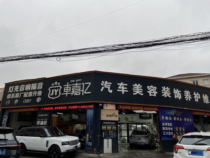 隐形车衣合作门店