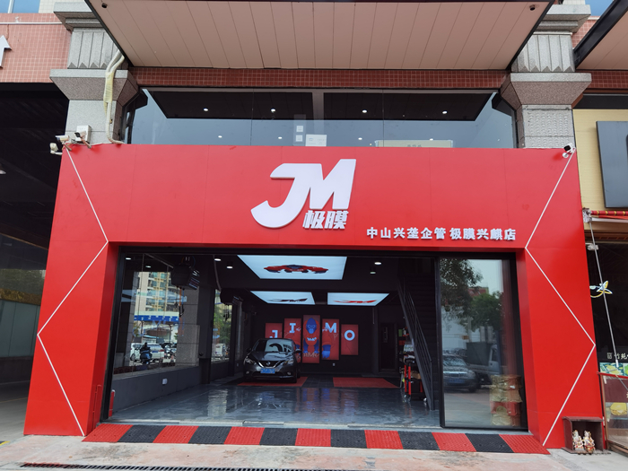 隐形车衣合作门店