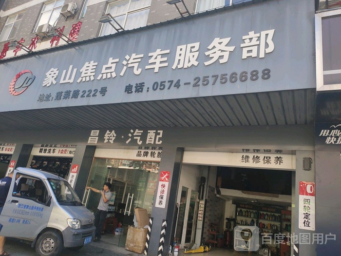 门店图片