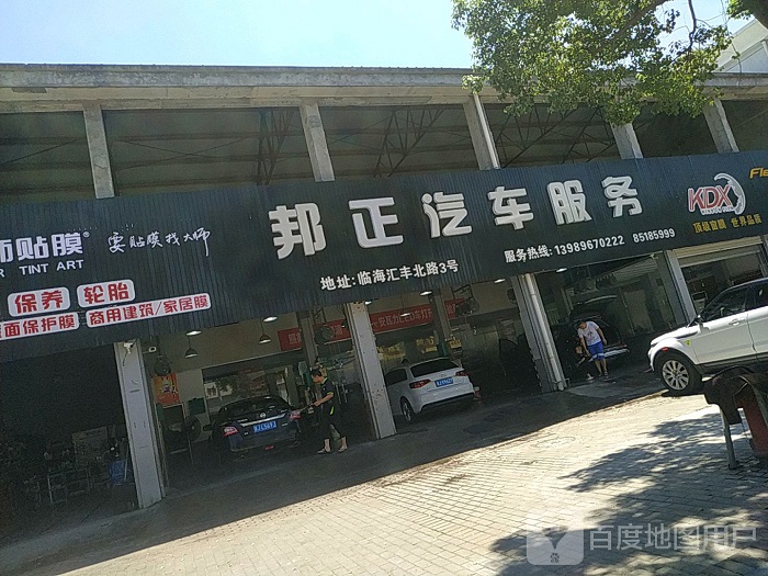 门店图片