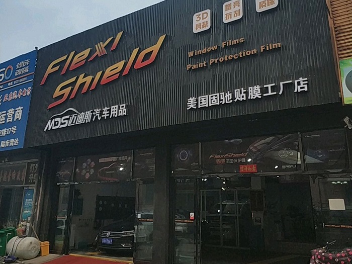 门店图片