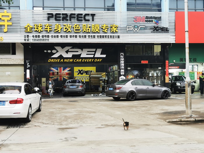 韶阳汽车美容店