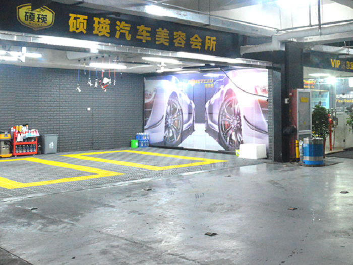 威海硕瑛汽车美容会所