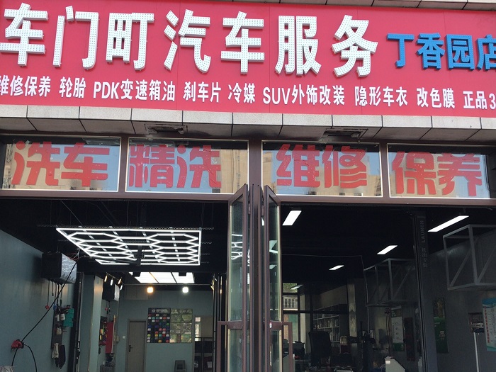 门店图片