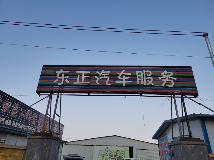 门店图片