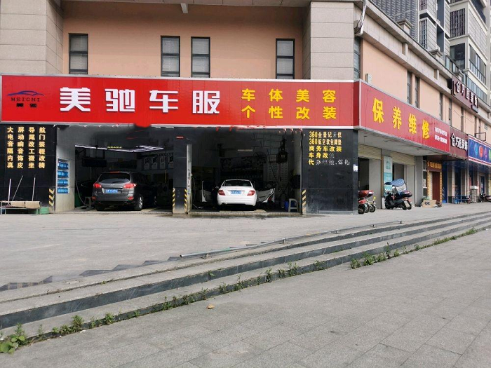 门店图片