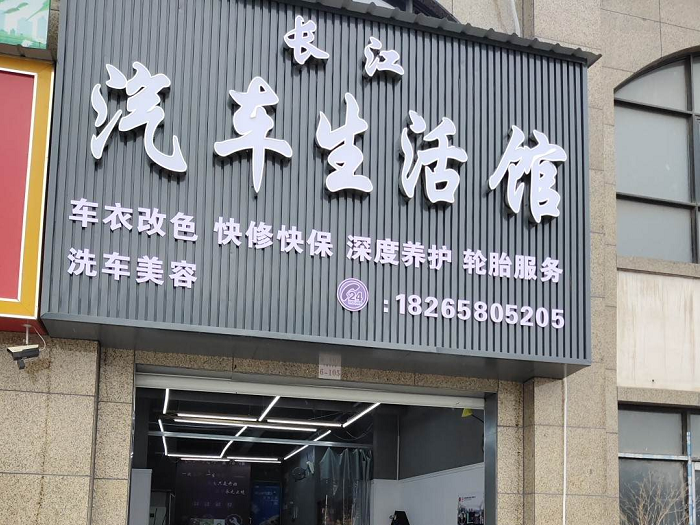 门店图片