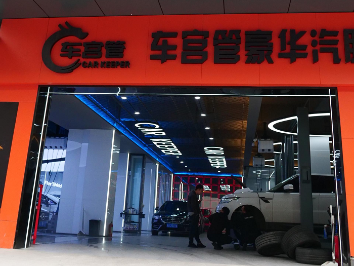 西安驰远汽车用品有限公司