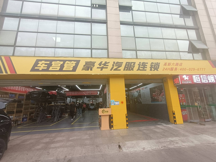 门店图片