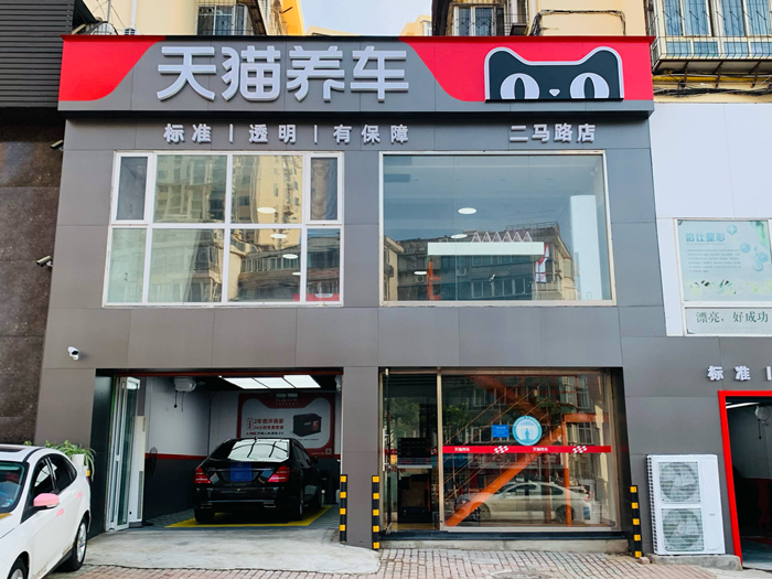 门店图片