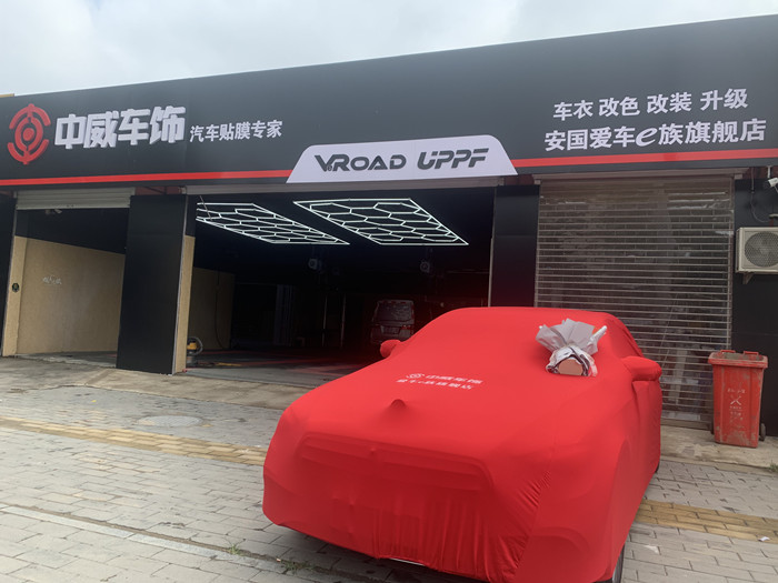 安国市爱车族汽车装饰门市部