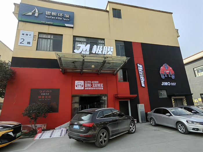 极膜生活馆杭州店