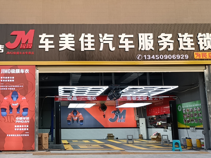 门店图片