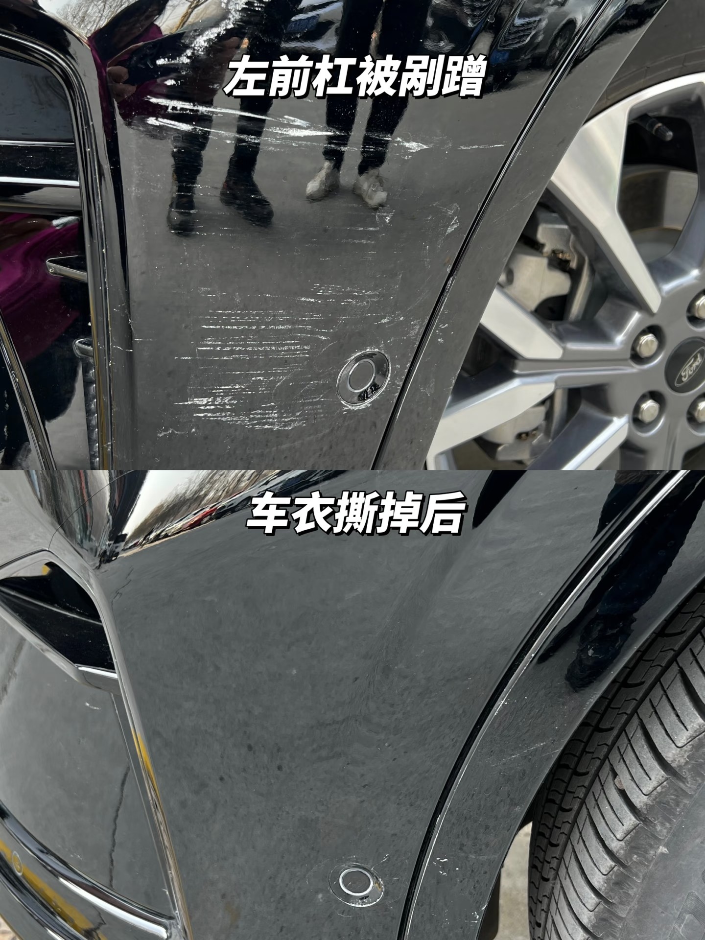 福特